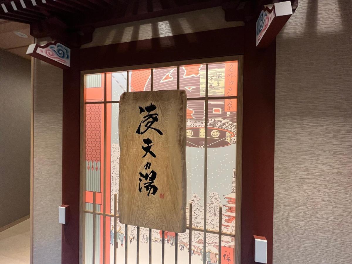 Onyado Nono Asakusa Bettei Hot Spring Prefektura Tokio Exteriér fotografie