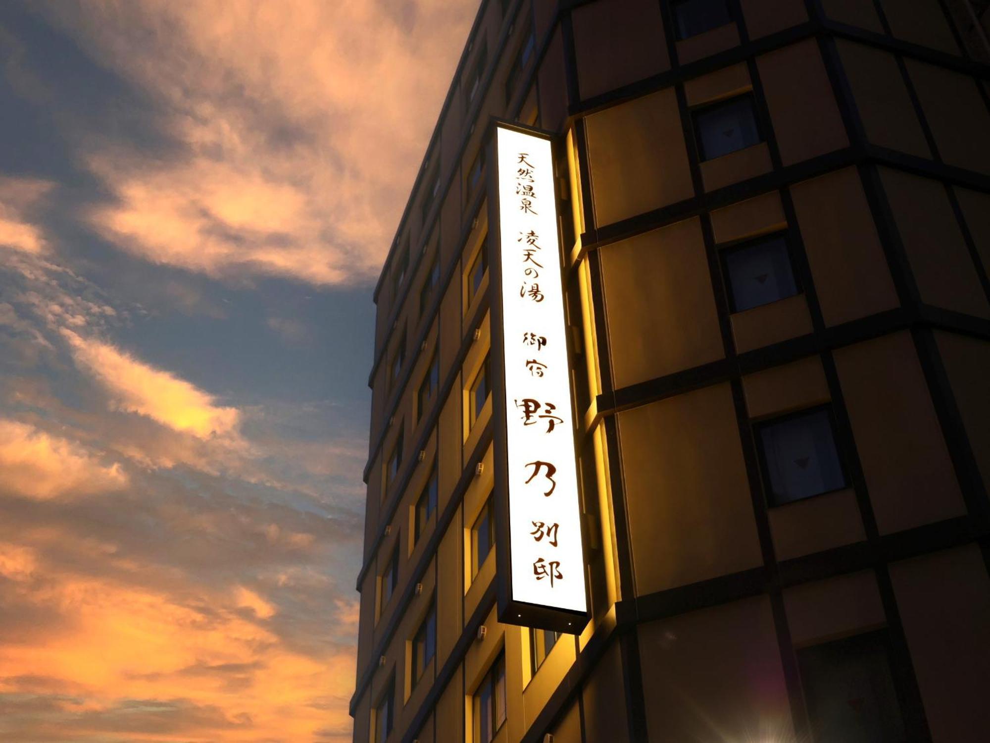 Onyado Nono Asakusa Bettei Hot Spring Prefektura Tokio Exteriér fotografie